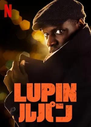 LUPIN/ルパン